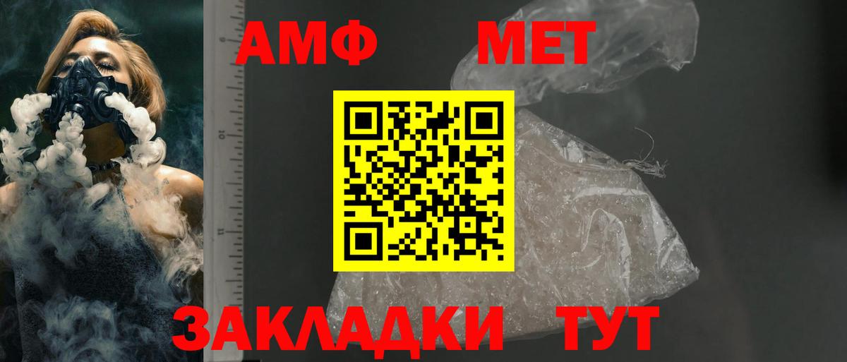 АМФ  Amphetamine VHQ  Вход с VPN  Сочи  АМФЕТАМИН 