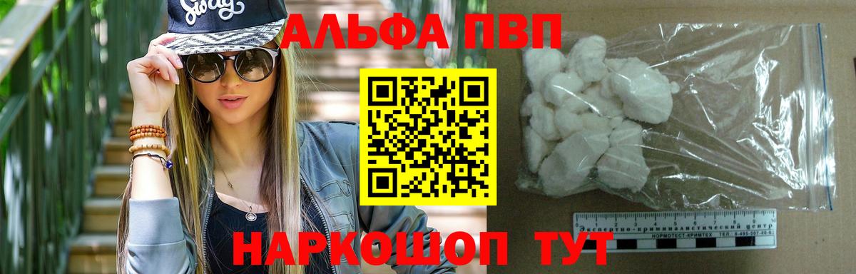 Сочи  А ПВП VHQ  Альфа ПВП  Вход с VPN 