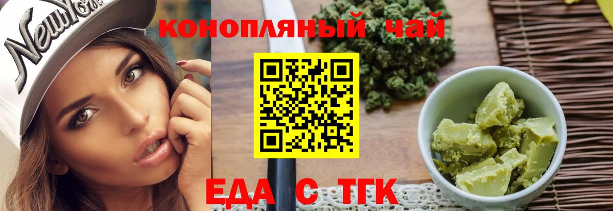 Canna-Cookies марихуана Сочи
