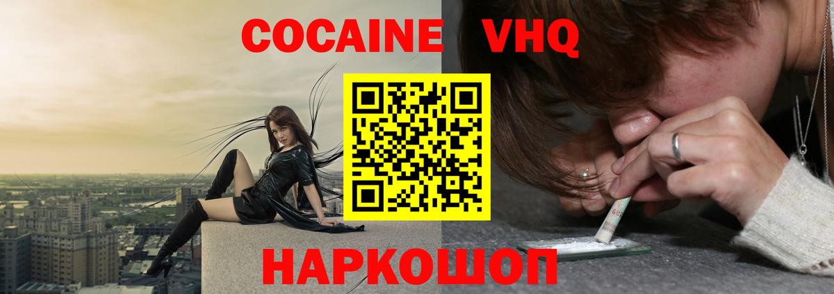 Сочи  COCAIN 99%  Cocaine  Вход с VPN  Cocaine Columbia 