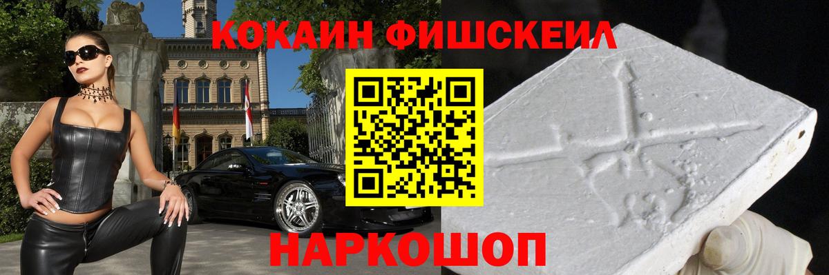 Cocaine Эквадор Сочи