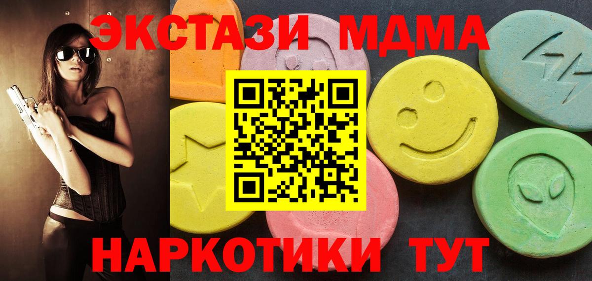 Ecstasy 250 мг Сочи