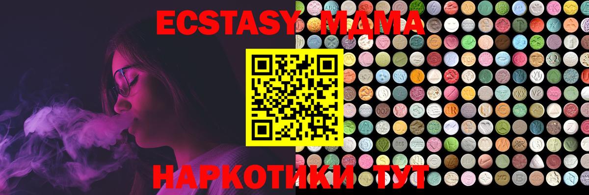 Ecstasy  Вход с VPN  Экстази Philipp Plein  купить наркотики цена  ЭКСТАЗИ louis Vuitton  Сочи 