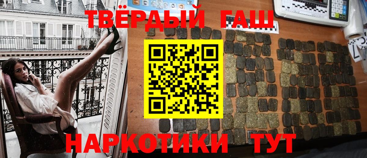Гашиш hashish Сочи