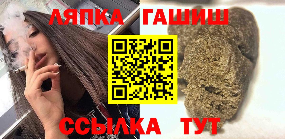 Гашиш VHQ  ГАШИШ хэш  Гашиш  Сочи  Вход с VPN 
