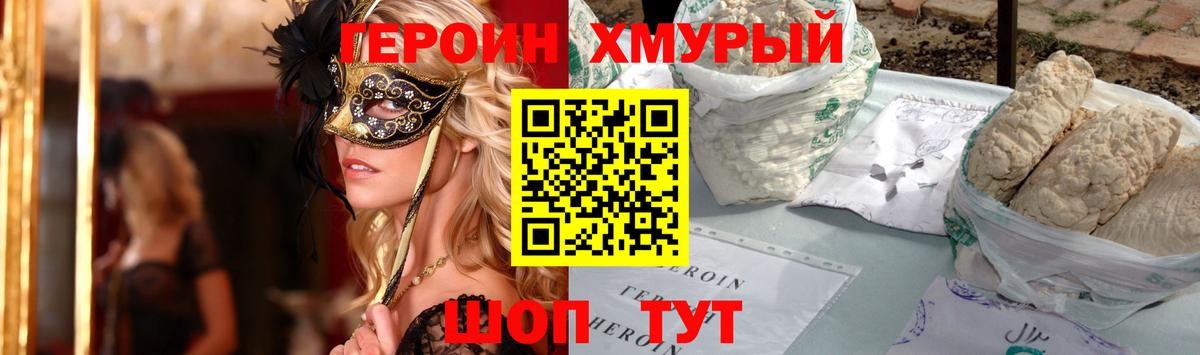 Сочи  ГЕРОИН Афган  Вход с VPN 