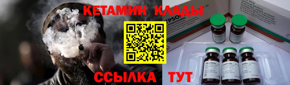 Сочи  Кетамин VHQ  Вход с VPN 
