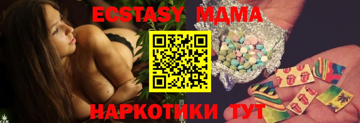 MDMA молли  Вход с VPN  MDMA  Сочи  МДМА crystal 