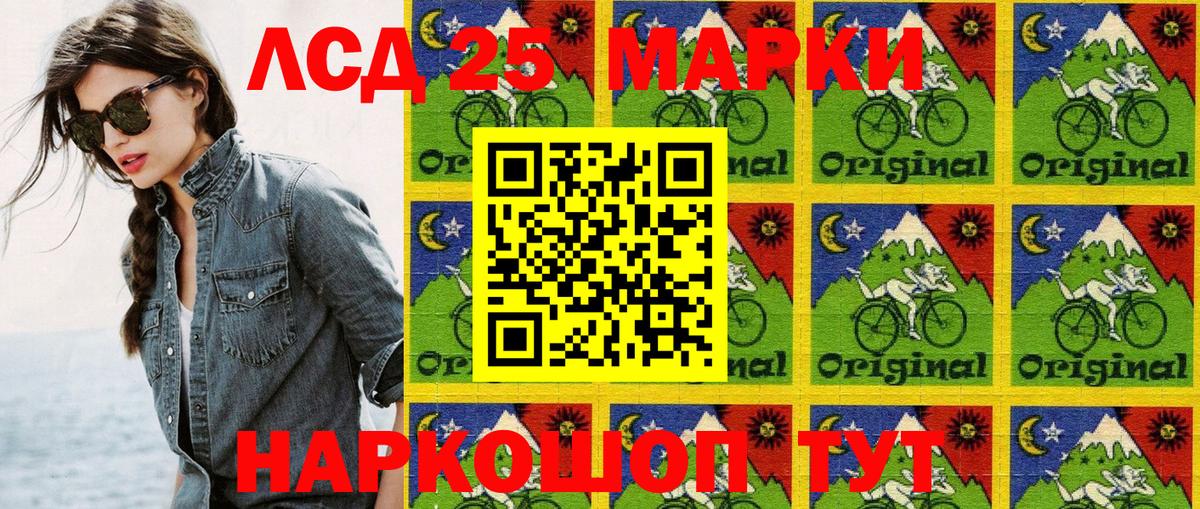 Марки NBOMe 1500мкг Сочи