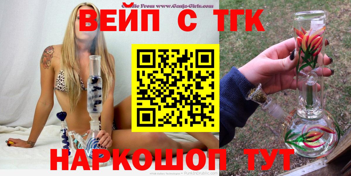 Сочи  закладки  Вход с VPN  ТГК THC oil  ТГК жижа 