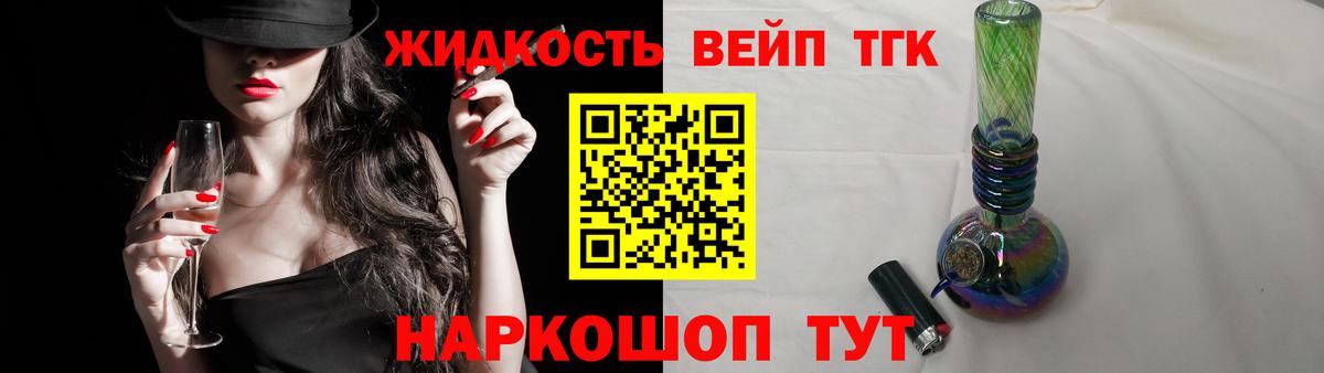 Дистиллят ТГК концентрат Сочи